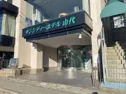 サンシティホテル山城