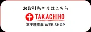 高千穗住宅産業株式会社