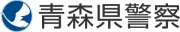 Job postings released by the 青森県警察.