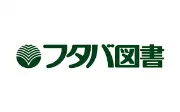 ソフトピアフタバ図書株式会社ソフトピア事業本部