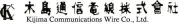 Job postings released by the Kijima Communications Wire 株式会社.