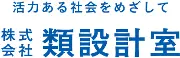 神設計室株式会社