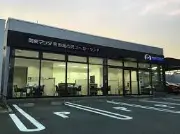 株式会社神奈東マツダ 町田滝野沢