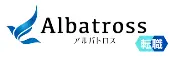 アルバトロス株式会社