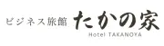 Job postings released by the ビジネス旅館 たかせ.