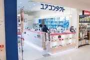 SHINSEIDO CO., LTD. 仙台泉店