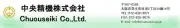 中央精機株式会社CAD事業部大阪支店