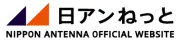 日本アンテナ株式会社