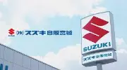 Job postings released by the スズキ自販宮城株式会社 スズキショップ西多賀.