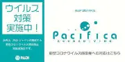 Job postings released by the パシフィカダイブセンター葛西店.