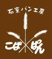 パン工房松葉屋