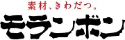 モランボン観光株式会社