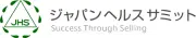 ジャパンヘルスサミット株式会社