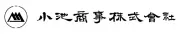 小池商事株式会社