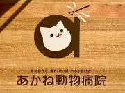 Job postings released by the アカネ動物病院.