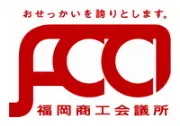 福岡商工会議所, 東武ブル