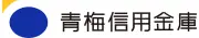 Job postings released by the 八王子信用金庫・浅川支店.