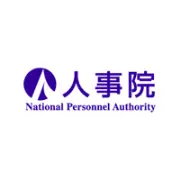 Job postings released by the 国家公務員人事委員会.