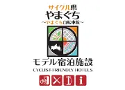 Job postings released by the 徳山第一ホテル.