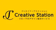 Job postings released by the クリエイティブステーション株式会社.