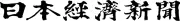 Job postings released by the 日本経済新聞仙台支局.