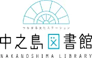 Job postings released by the 大阪府立中之島図書館.