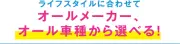 オートセールスリュウ株式会社