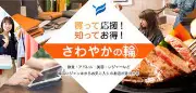 Job postings released by the 関西さわやか銀行株式会社 東京支店.