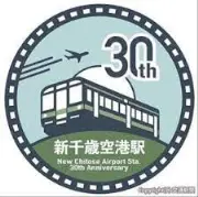 JR新千歳機場駅