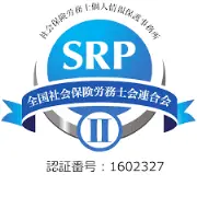 上田社会保険労務士事務所