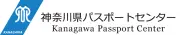 Job postings released by the 鹿児島パスポートセンター.