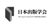 Job postings released by the 全日本大学出版会.