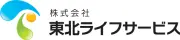 東北ライフサービス株式会社