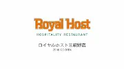 Job postings released by the ロイヤルホスト美萩野店.