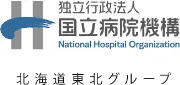 Job postings released by the 弘前国立病院.