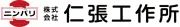 Job postings released by the ニンバリ工作所株式会社.