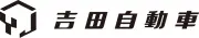 吉田自動車製造工場有限会社