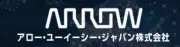 アローユーイーシージャパン株式会社