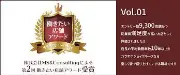 Job postings released by the カラオケルームジョイステージ馬喰町店.