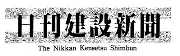 建設新聞社