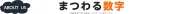 四国高速運輸株式会社広島支店