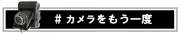 Job postings released by the 明石カメラ.