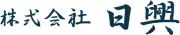 日興エアコン株式会社