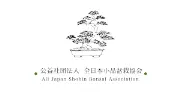 Job postings released by the 全日本盆栽協会.