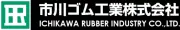 市川ゴム工業所協会