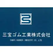 三宝ラバー工業株式会社