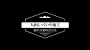 Job postings released by the Hatanaka株式会社.