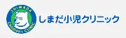 からはし小児科クリニック