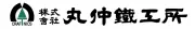 Job postings released by the 丸中鉄工所株式会社.