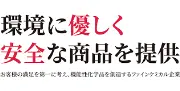 ダイイチファインケミカル株式会社